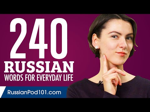 240 Russian Words for Everyday Life - Basic Vocabulary #12
