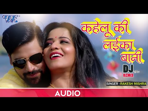 सबसे जबरजस्त डीजे सांग — watch video