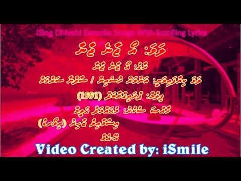 O Jaane Jaana (DUET) w Scrolling Lyrics (Dhivehi) - iSing Dhivehi Karaoke