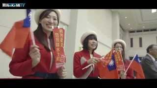 preview picture of video ''대만 국제 교육 관광' , Minakami-machi , Gunma-Prefecture , Japan'