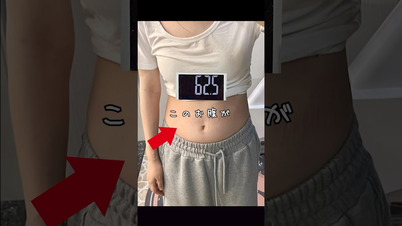 夏までにお腹を引き締める自宅トレ3選#ダイエット記録 #ビフォーアフター #お腹痩せ #腹筋 #pr動画