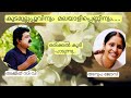 Kudamulla Poovinum Malayali Penninum Song By Anupa Jose And Ajith C V Anupa Jose