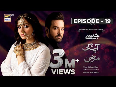 Jaisay Aapki Marzi | Episode 19 (English Subtitles) | 25 October 2023 | ARY Digital