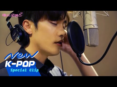 [Making] Song Jieun & Sung Hoon(송지은 & 성훈) - Same(똑같아요) | My Secret Romance 애타는 로맨스 OST
