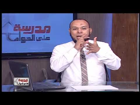 تاريخ 1 ثانوي ( مراجعة الدور الثاني ) أ هاني حواس 04-07-2019