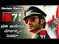 IB71 Movie Review Telugu @Kittucinematalks IB71 review 2023 trailer