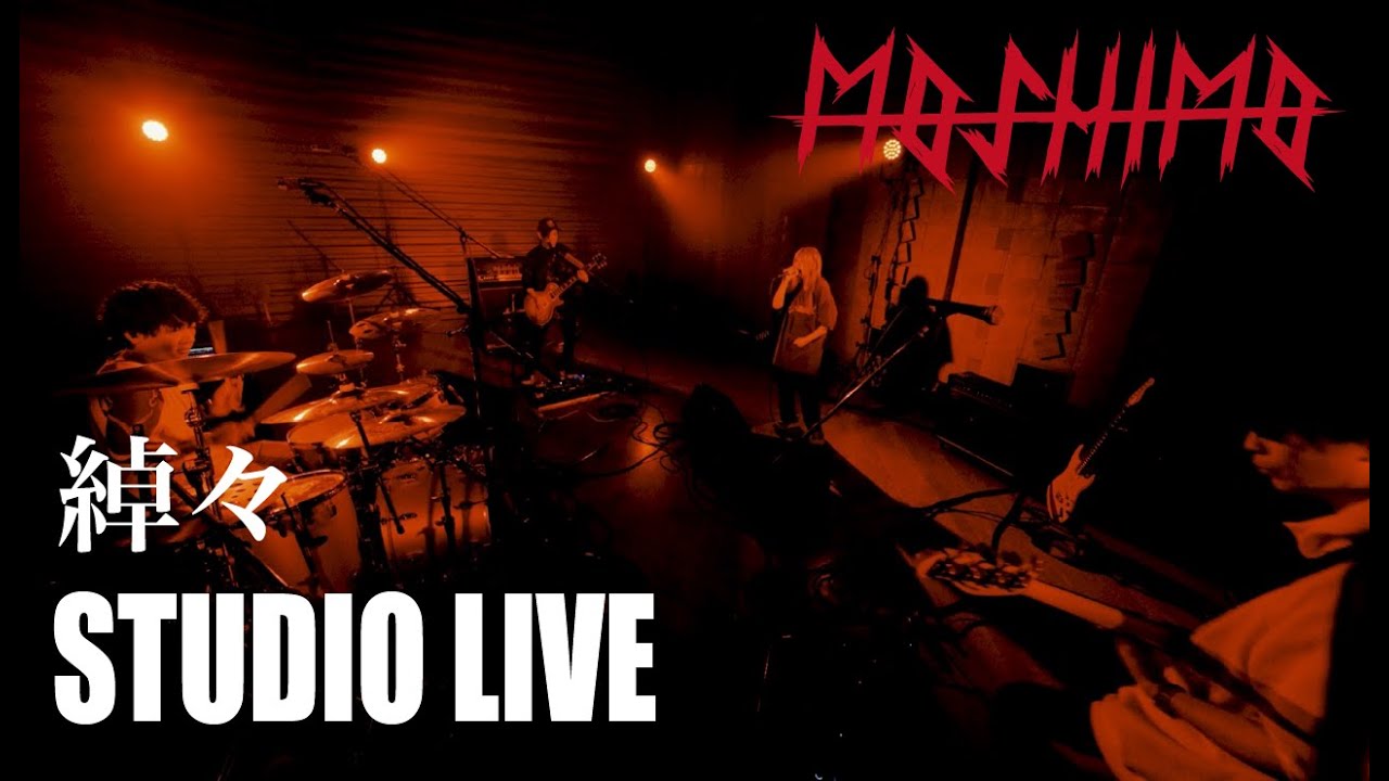 MOSHIMO STUDIO LIVE#1 『綽々』