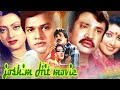 Hero Bangla Movie Action Cinema I Bangla Movie I Jashim I Anjana I Nasrin I Razib I Mega Vision