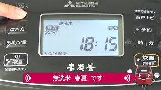 ”らく楽アシスト”ジャー炊飯器