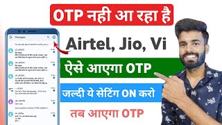 otp nahi aa raha hai kya kare | mobile me otp nahi aa raha hai to kya kare | otp nahi aa raha hai