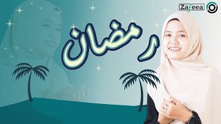 Syair Ramadhan - Uyun dan Ni'mah Zafeea