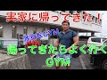 実家の近くの激安GYM!!!