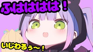 トワ様にいじられてタジタジになるござるが可愛すぎた件ｗ【ホロライブ切り抜き】