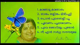 Download lagu ഇഷ്ടഗാനങ്ങൾ.. (6)... (Anitha Binu) mp3 Download lagu ഇഷ്ടഗാനങ്ങൾ.. (6)... (Anitha Binu) mp3