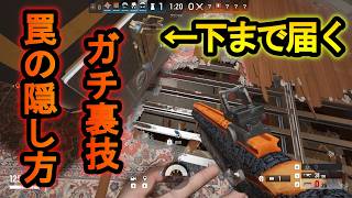 【R6S】メルシー罠巨大化!?強化が来て裏技が爆誕したえぐい【レインボーシックスシージ】