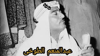 رهيييبة التلاوة دى الشيخ عبد المنعم الطوخى يبدع في تلاوة لسورة يوسف في عزِّ شبابة التلاوة كاملة