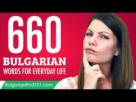 660 Bulgarian Words for Everyday Life - Basic Vocabulary #33
