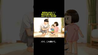 「世界共通、チュパチャプス問題。」#育児 #shorts #ほっこり #あるある #親子 #ショートアニメ #面白い #reels