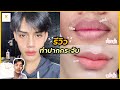 ทําปากกระจับ