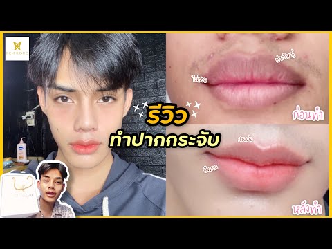 ทําปากกระจับ
