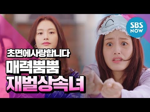 [초면에 사랑합니다] 매력 뿜뿜 재벌 상속녀 김재경(Kim jae kyung) / 'The Secret Life of My Secretary' Special