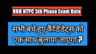 RRB NTPC 5th Phase | RRB NTPC 5th Phase Exam Date | RRB NTPC Exam Date 2020 | NTPC 5th Phase Exam |