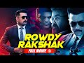 मोहनलाल की सुपरहिट ब्लॉकबस्टर मूवी Rowdy Rakshak | Suriya, A