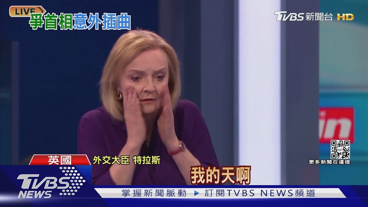 辯論一半主持人昏倒！　外相「驚嚇表情」成焦點