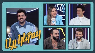 Այլ կերպ (թողարկում 8)