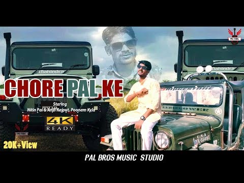 download lagu mp3 mp4 Pal Ke Chore, download mp3 Pal Ke Chore free download mp3, download mp3 Pal Ke Chore