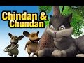 Chindanum Chundanum Kathu Song Malayalam Animation Cartoon Song For Kids