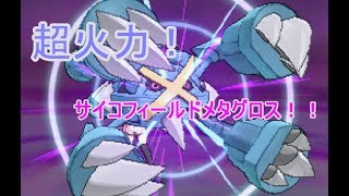 楽しんだもん勝ち！シングルレート！その３【ポケモンUSM実況プレイ】