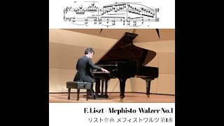 Download lagu Mephisto-Walzer F.Liszt / リスト作曲 メフィストワルツ第1番 mp3 Download lagu Mephisto-Walzer F.Liszt / リスト作曲 メフィストワルツ第1番 mp3