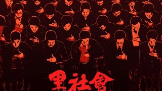 Mr. Miyagi - Gucci Mane