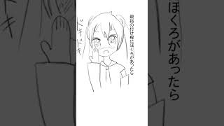 【恋愛占い】親指の付け根にほくろがあったら異性運が..の歌   (漫画 Ver.) feat.初音ミク #Shorts