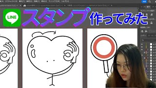 LINEスタンプ作りました('ω')