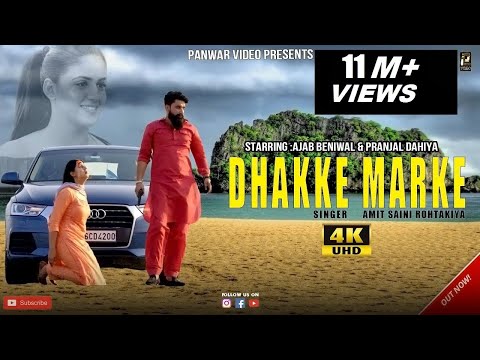 Dhakke Marke (OFFICIAL VIDEO) Amit Saini Rohtakiya I Ajab Beniwal I Pranjal Dahiya I Ms Monu Sharma