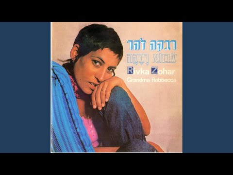 Video thumbnail for Emor Eifo Ata - אמור איפה אתה