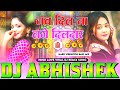 Jab Dil Na Lage Dildaar Hindi Viral Hard Vibration Bass Mix Dj Abhishek Barhaj Deoria
