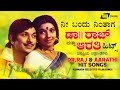 Dr Raj And Aarathi Hit Songs Kannada Video Songs From Kannada Films