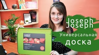 JosephJoseph 60004 - відео 1