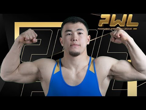 Poddubny Wrestling League - PWL-4 World Series. Roman VLASOV vs Akzhol MAKHMUDOV