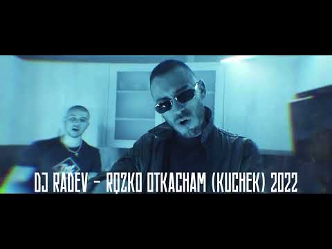DJ RADEV - RQZKO OTKACHAM  / Рязко Откачам (KUCHEK) 2022