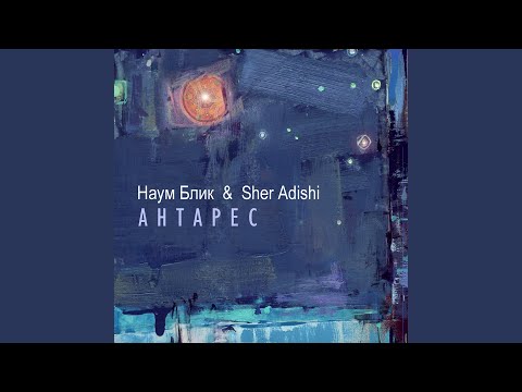 Video thumbnail for Внутренний стержень (Inner Core)