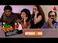 Yes Boss යර්ස් බොස් Episode 166 Sirasa TV