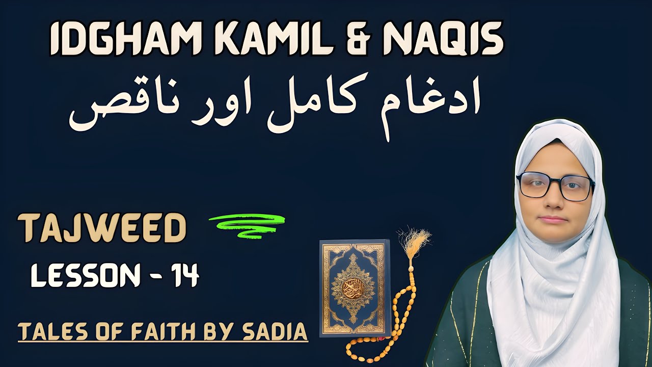 MASTERING Idgham Kamil and Naqis Made EASY with These Simple Rules