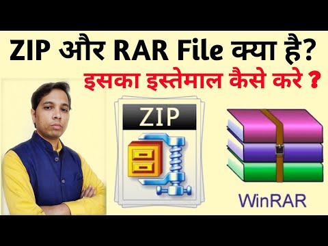 How to Install and Use WinRar on Windows 10 | What is Different Between WinRar & Zip File | Hindi