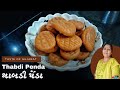 થાબડી પેંડા Thabdi Penda Taste Of Gujarat