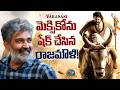 Mahesh Babu S Fierce New Look Revealed At CCXP 2026 Rajamouli NTVENT