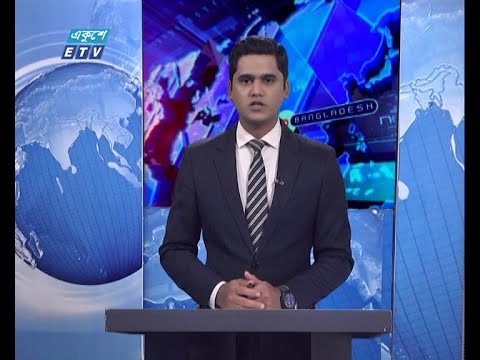 01 AM News || রাত ০১টার সংবাদ || 30 January 2021 || ETV News